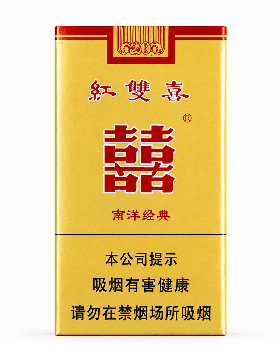 南洋双喜 – 10条装 + 赠送1条 - 图片 2